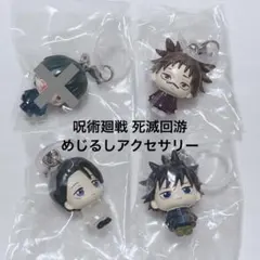 24時間以内発送◎呪術廻戦死滅回游めじるしアクセサリー 3種セット