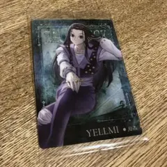 ハンターハンター イルミ イタジャガ　新品未開封