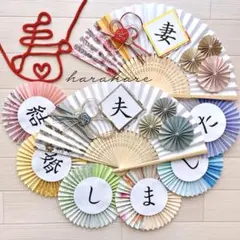 ayaka様専用【扇子・ガーランドのみ】