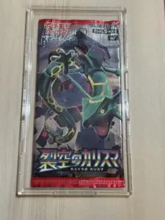 2026年最新】裂空のカリスマ 未開封 boxの人気アイテム - メルカリ