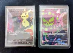 ポケモンカード ロケット団のミミッキュ シロナのミカルゲ 2枚セットのサムネイル