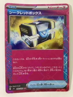 シークレットボックス ACE 4枚 他 2025年最新】シークレットボックス aceの人気アイテム - メルカリ