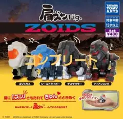 ZOIDS　肩ズンFig.　全4種　コンプリート