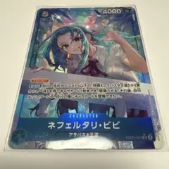 ワンピース カードゲーム スーパーレア パラレル ビビ EB03-024