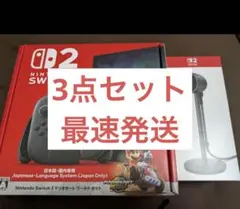 Nintendo switch2 本体　マリオカートワールド　　＋　カメラセット