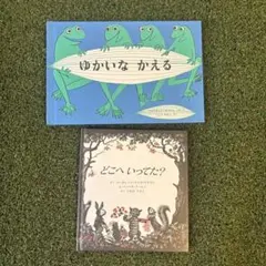 かえるのつなひき 篠原良恵 こどものとも - メルカリ