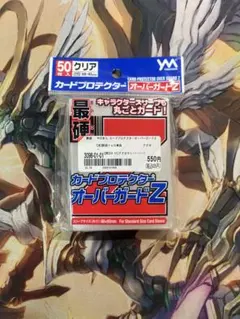 カードプロテクター　オーバーガードZ