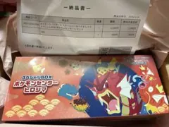 スペシャルBOX ポケモンセンターヒロシマ 新品未開封シュリンク付き