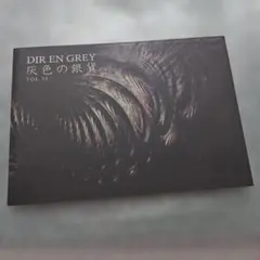 2025年最新】dir en grey 会報の人気アイテム - メルカリ
