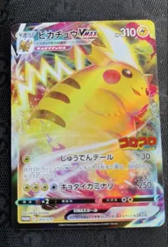 2026年最新】ピカチュウ コロコロの人気アイテム - メルカリ