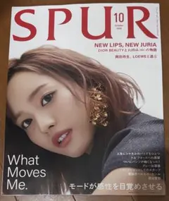 SPUR (シュプール) 2026年 10月号 [雑誌]