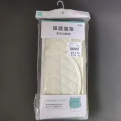 保護腹帯 帝王切開用 M-L