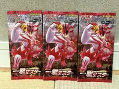ポケモンカードパック　一撃マスター　3p いちげき　れんげき
