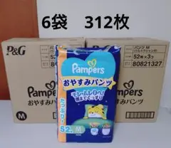 2026年最新】M パンパース 箱の人気アイテム - メルカリ