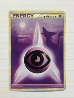 ポケカ 基本超エネルギー レジェンド エーフィ 2009