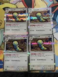 ノココッチ にげあしドロー