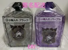 クロミ当りくじ 新品未開封 小物入れ 2点セット