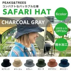 [PEAKS&TREES] サファリハット 折りたたみ バケットハット グレー