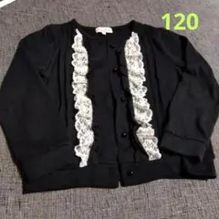 マザウェイズ☆黒カーディガン☆120cm