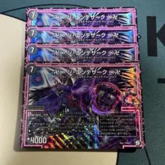 ジエンデザーク