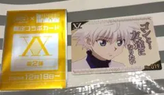 2026年最新】銀だこ コラボカードの人気アイテム - メルカリ