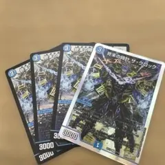 2026年最新】デュエマ クロックの人気アイテム - メルカリ