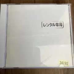 BUMP OF CHICKEN present from you レンタル専用