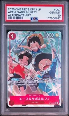 PSA10 ワンピースカード エース&サボ&ルフィ OP13-007 SR - メルカリ