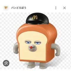 マクドナルド パンどろぼう