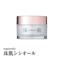 未開封】珠肌シシオール 50g ソニャンド 美容ジェル - メルカリ