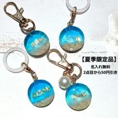 名入れ　海　丸　レジンキーホルダー　チャーム　アルファベット　アンブレラマーカー