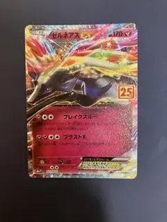 ゼルネアスEX プロモカードパック 25th ANNIVERSARY