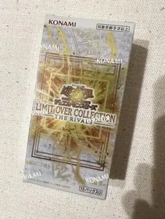 新品　シュリンク付き　遊戯王OCG リミットオーバーコレクション ザ ライバルズ