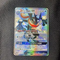 ゲッコウガGX SSR SM8b GXウルトラシャイニー 216/150