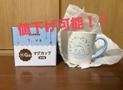 ちいかわ エニマイくじ G賞 マグカップ 古本屋 カニちゃん