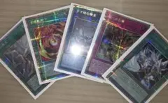 遊戯王 アートワークコレクション プリシク5枚