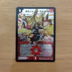 2025年最新】ボルシャッククロスNEX 初期の人気アイテム - メルカリ