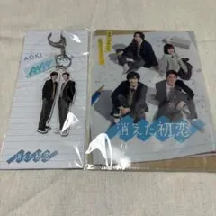 消えた初恋　アクリルキーホルダー　目黒蓮　道枝駿佑