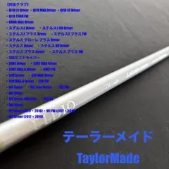 未使用に近いゴルフクラブシャフトELDIOエルディオTM40Aテーラーメイドのサムネイル