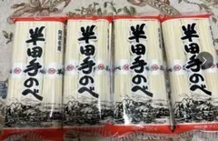 阿波名産 半田そうめん 3袋 9束 1350g 旭印 竹田製粉製麺 - メルカリ