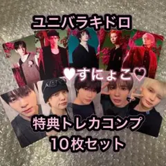 TXT東京大阪福岡ラキドロトレカコンプセット TXT TOGETHER ラキドロ ユニバ 特典 トレカ コンプセット 20枚 - メルカリ