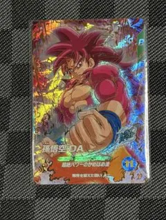 孫悟空 DA ドラゴンボールスーパーダイバーズ