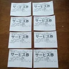 2026年最新】山岡 サービス券の人気アイテム - メルカリ