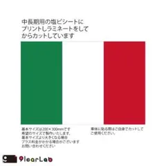 フランス国旗 ステッカー 200mmx300mm - メルカリ
