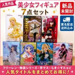 2026年最新】プライズフィギュア 葬送のフリーレンの人気アイテム