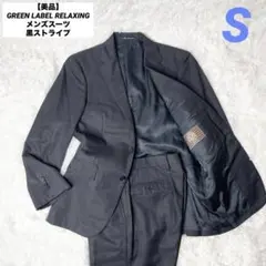 【美品】GREEN LABEL RELAXING メンズスーツ 黒ストライプ