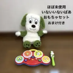 ほぼ未使用　いないいないばあ　わんわん　ぬいぐるみ　音の鳴るドラム　ラトルセット