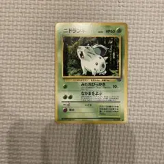 ニドラン♀ ○ 第2弾拡張パック ポケモンジャングル 旧裏 - メルカリ