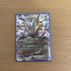 ギラティナEX RR XY 拡張パック「バンデットリング」 キラ 057/081