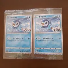 2026年最新】がんばれポッチャマの人気アイテム - メルカリ